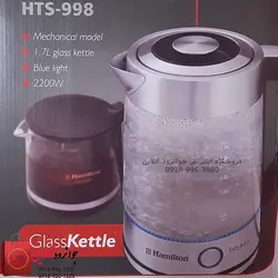 چای ساز روهمی همیلتون HTS-998