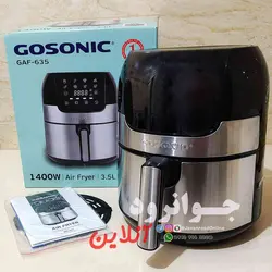 سرخ کن گوسونیک 3.5 لیتر دیجیتال مدل GAF-635