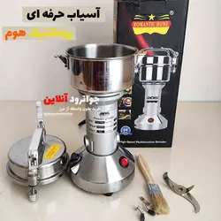 اسیاب کن رومانتیک هوم 1200 وات 150 گرمی Romantic Home