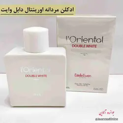 ادکلن اورینتال دابل وایت Double White جی پارلیس