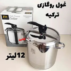 زودپز 12 لیتر زیو ترکیه مدل z-1303-12