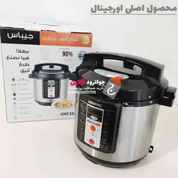 زودپز دیجیتال جی پاس 6 لیتر اصلی مدل Geepas GMC53032