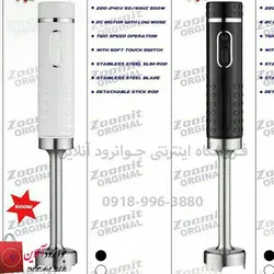 گوشت کوب زومیت zm-22881