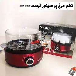 تخم مرغ پز سیلور کرست SEKT 400 A1 محصول آلمان