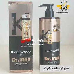 شامپو تقویت کننده دکتر لانا 550 میل