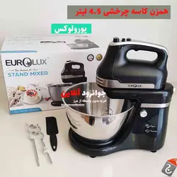 همزن کاسه چرخشی یورولوکس مدل EU-SM3919KFB