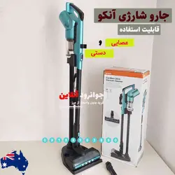 جارو شارژی آنکو استرالیا anco EV-693-S296