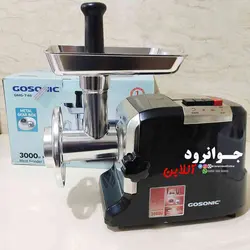 چرخ گوشت 3000 گوسونیک مدل GMG-746