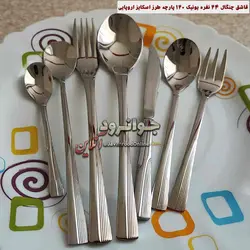 قاشق چنگال 120 پارچه یونیک 24 نفره طرح اسکایز اروپایی