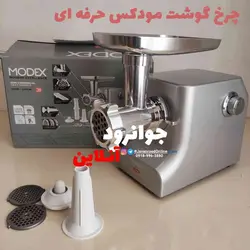 چرخ گوشت مودکس 2400 وات مدل MG595