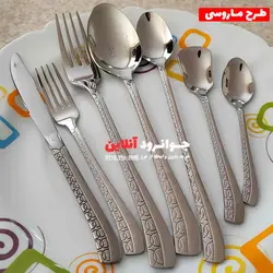 قاشق چنگال یونیک طرح ماروسی 144 پارچه بدون جعبه unique