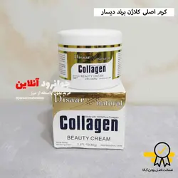 کرم کلاژن صورت دیسار disaar با حجم 80 گرم