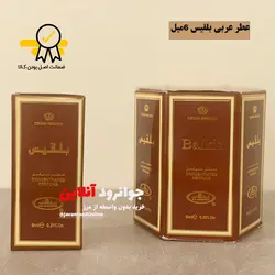 عطر عربی بلقیس 6 میل