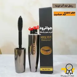 ریمل ضد آب دوسه doucce  با خاصیت حجم دهنده حجم 15 میل