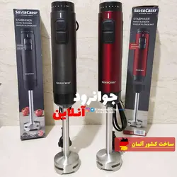 گوشت کوب تک کاره سیلورکرست اصلی SSMT 600 A1