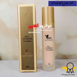 کرم پودر مایع ورسای versai پمپی با حجم 40 g