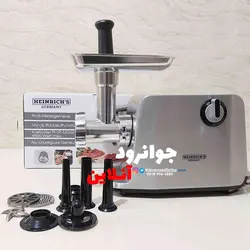 چرخ گوشت هنریچ آلمان SL2023 heinrich's Germany