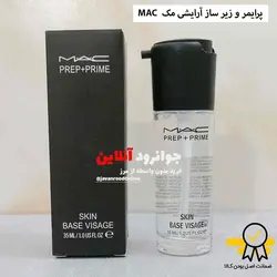 پرایمر ژله ای مک MAK با حجم 35 میلی لی