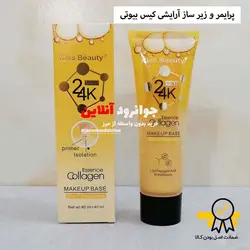 پرایمر کلاژن ساز کیس بیوتی مدل 24K GOLD حجم 40 میلی لیتر