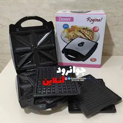 ساندویچ ساز سه کاره دسینی 1400 مدل Ds-2022
