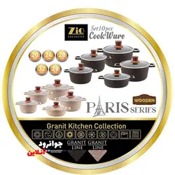 سرویس قابلمه زیو طرح پاریس مدل Paris Z-7150