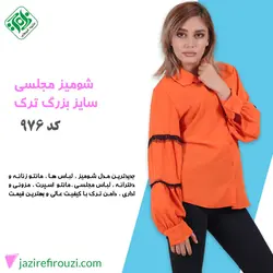 شومیز زنانه شیک سایز بزرگ ترک 976 | جزیره فیروزی