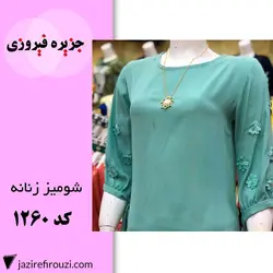 شومیز زنانه شیک ترک گل دار 1260 | جزیره فیروزی