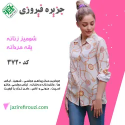 شومیز زنانه کرپ یقه مردانه برند مداسلم کد 3720 | جزیره فیروزی