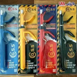 قفل فرمان کلاغی فوق سنگین جی اس اس (رنگبندی) GSS