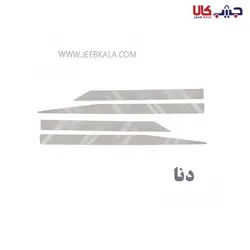 زه استیل پایین درب دنا Dena