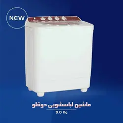 ماشين لباسشويی امرسان مدل XPB88 ظرفیت 9 کیلوگرم