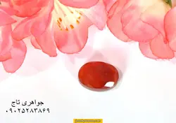 نگین بسیار زیبای عقیق15/80 قیراط کد AG21