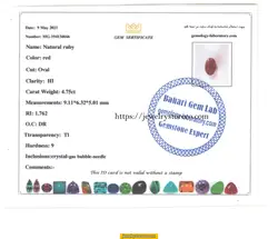 یاقوت معدنی دارای شناسنامه4.75قیراط کد RY6