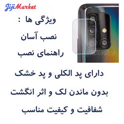 محافظ لنز گوشی موبایل مدل SAA71 مناسب برای گوشی موبایل سامسونگ  GALAXY A71