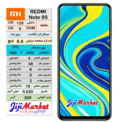 گوشی موبایل شیائومی مدل Redmi Note 9S دو سیم‌ کارت ظرفیت 128 گیگابایت