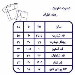 بلوز شلوارک روباه خلبان کدjk1123