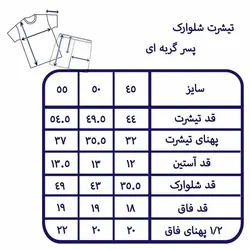 بلوز شلوارک کت بوی کدJK1132