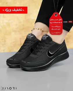 کتانی نایک تزریقی (999)