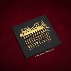 اکسسوری مو زلف تو صد شب یلدا دارد