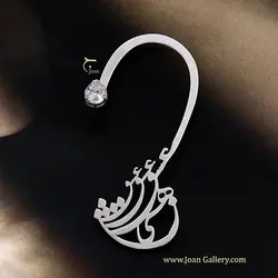 گوشواره زهی عشق