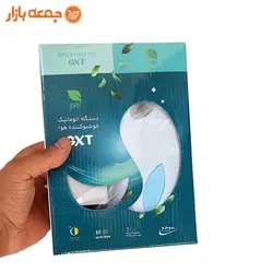 دستگاه خوشبو کننده هوا اتوماتیک GXT