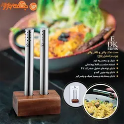 نمک پاش استیل EDK
