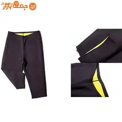شلوارک لاغری هات شیپر