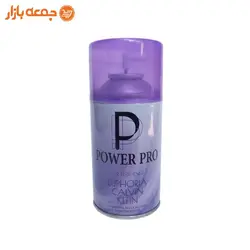 اسپری خوشبو کننده هوا POWER PRO