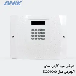 دزدگیر سیم کارتی جدید آنیک مدل ECO4000