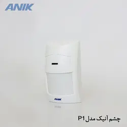 چشمی دزدگیر انیک P1