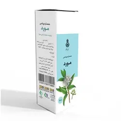 عصاره روغنی مورد دکتر زرقانی(30 سی سی)