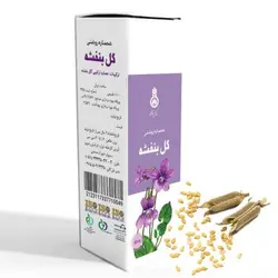 عصاره روغنی گل بنفشه پایه کنجد (دکتر زرقانی)