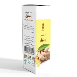 عصاره روغنی زنجبیل دکتر زرقانی(30 سی سی).DZ