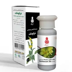 عصاره موضعی خرگوشک دکتر زرقانی(100 سی سی).DZ